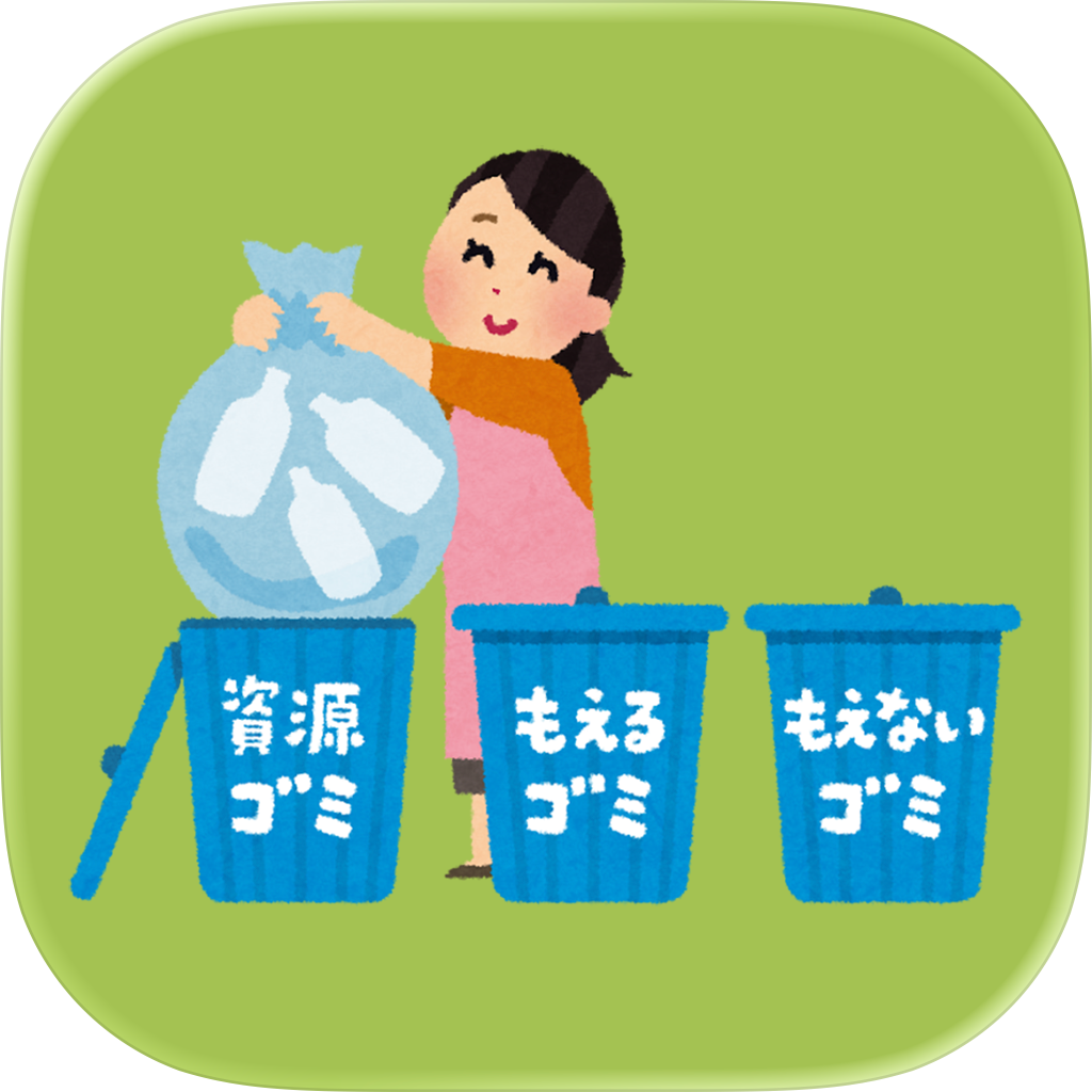 ゴミ分別ゲーム（東京都墨田区版）